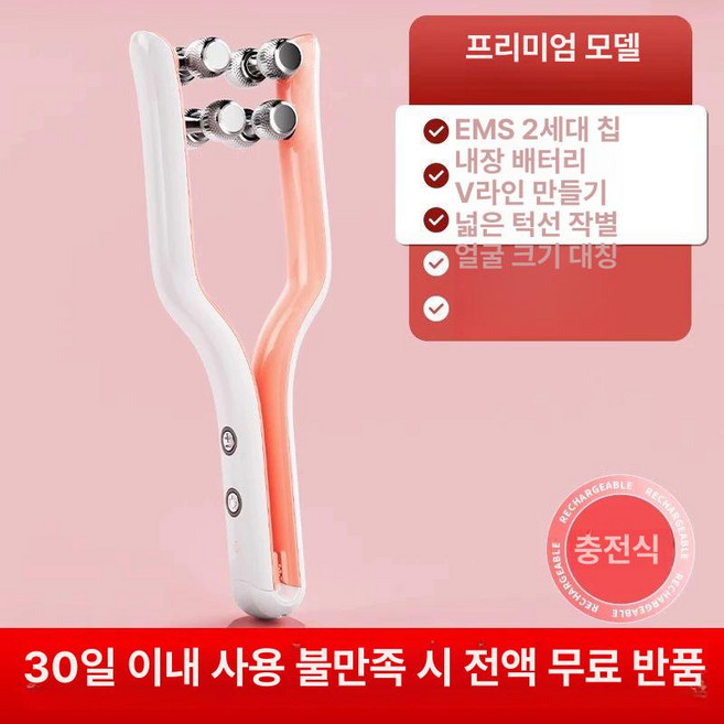 라벨르 L8 워터 갈바닉 스킨스크러버 피부관리기 초음파 필링기, 프리미엄 핑크