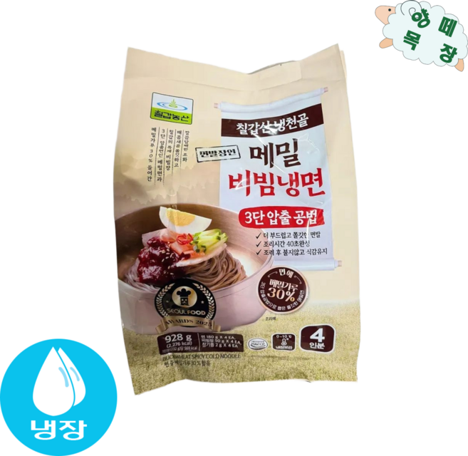 [칠갑농산] 냉천골 메밀비빔냉면 928g, 1개