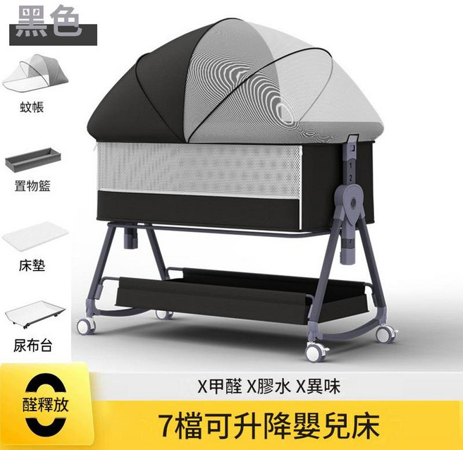 多功能可移動嬰兒床，7檔升降，無甲醛異味, 經典黑 - 軟包 - 槍灰尿布臺款 蚊帳儲物兜床墊
