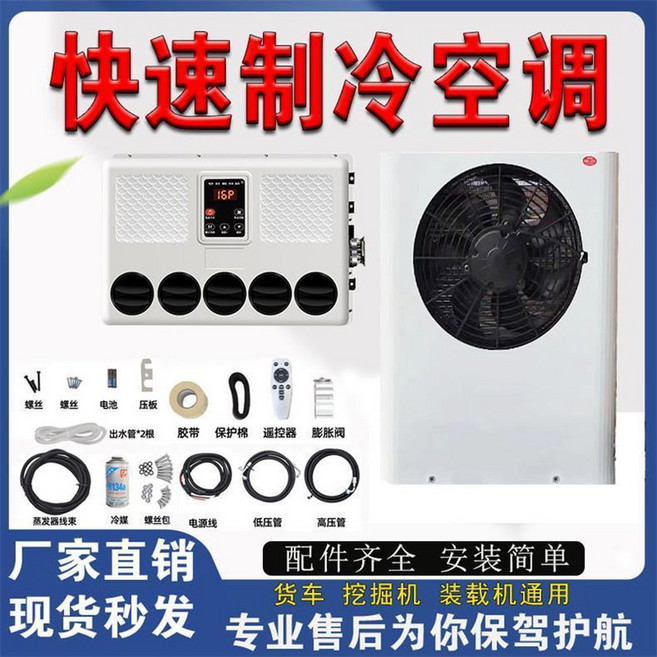 캠핑카 무시동에어컨 눕혀서 설치가능 트럭 X 중장비 카라반 12V 24V, 25 12V 세로 액정 주차 에어컨 화이트 세로형 풀세