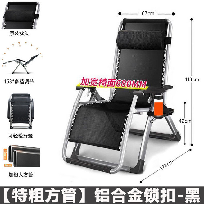 加大四方管 躺椅 168° 多檔調節 可輕鬆折疊, 【前後扁脚】黑（合金鎖扣）+多功能杯托, 1個