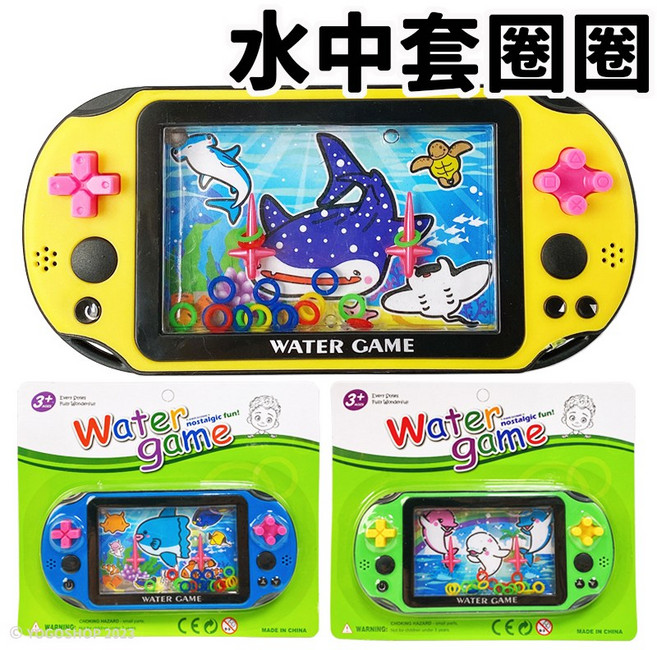 水中套圈圈玩具 水中投籃機 迷你遊戲機 童玩 水中玩具, 電玩造型 | 紙卡裝,一個入
