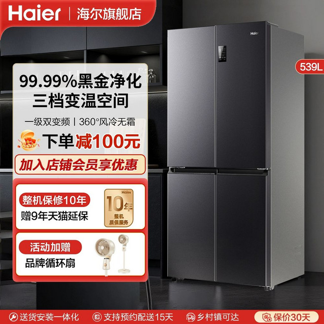 월풀 600L 4도어 6WQN1SS 냉장고 빌트인 세미, A. Haier 539L 크로스 도어 4도어