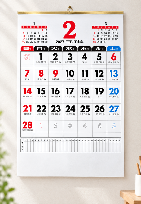 9위 - 달력 2027달력 벽걸이 달력 숫자판달력 음력달력 캘린더 옛날달력, 1개
