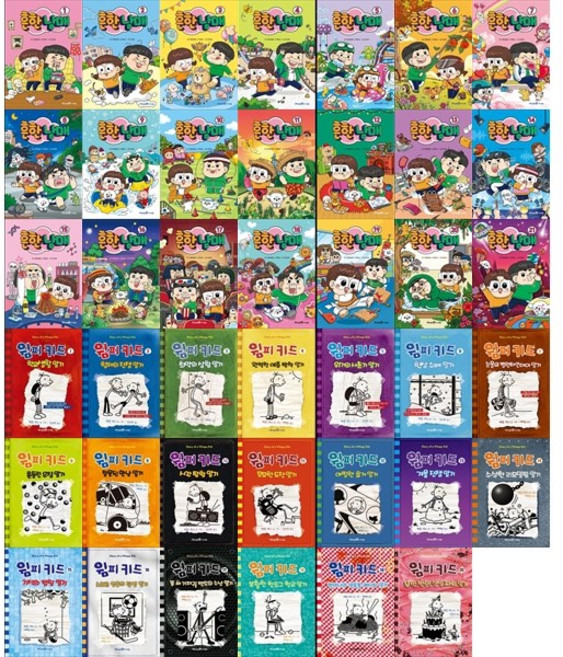 [하나북 세트] 흔한남매 1-21권＋윔피키드 1-20권 세트