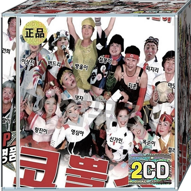 CD 2장 음반 PUMP 코뿔소 명작 품바&각설이 5.6집