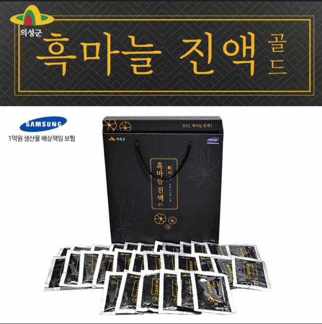 정성 가득 담은 프리미엄 흑마늘 진액 골드 선물세트, 1개