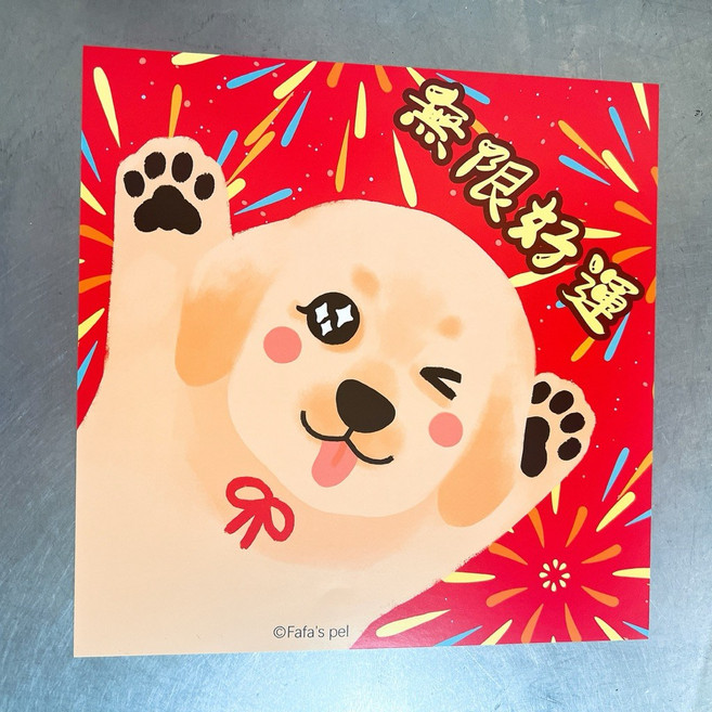2026馬年寵物春聯 狗狗春聯 旺到飛起 好事發生 小春聯門貼, 3, N/A