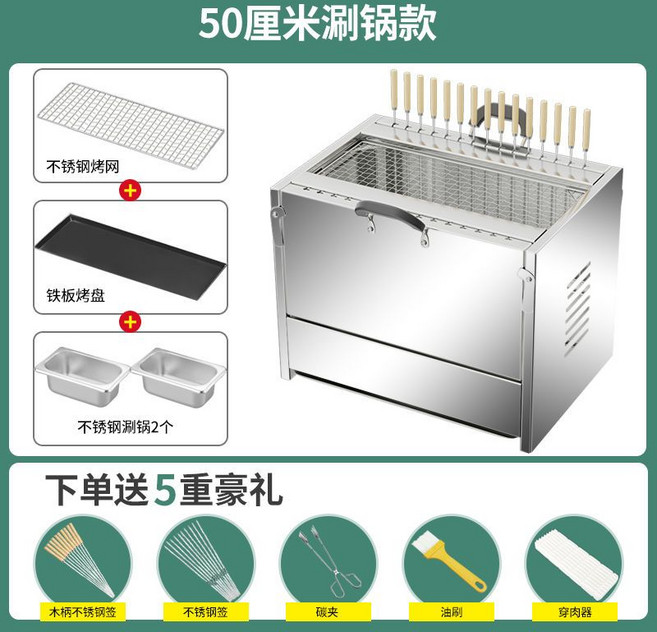 50釐米 炭烤爐 烤肉架, 帶涮鍋