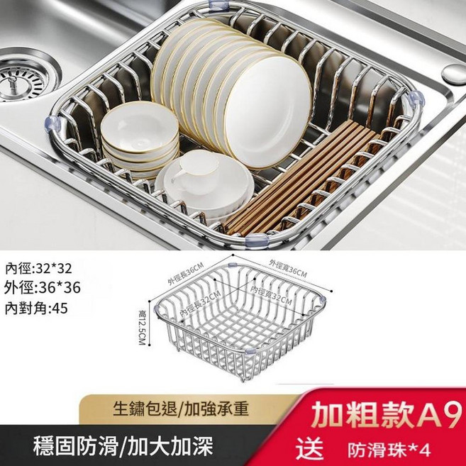 不鏽鋼瀝水籃 加大加深, A9加粗款內徑32*32外徑36*36, 1套