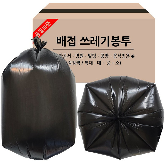 배접 쓰레기 봉투 검정 분리수거 재활용, 500개, 80L