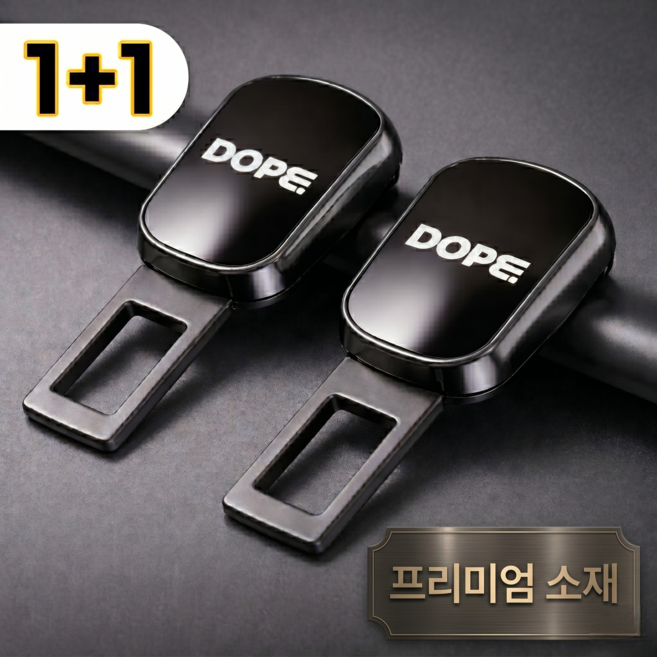 딱마자 안전벨트클립 연장 전차종호환 압박 방지, 다크 블랙, 1세트