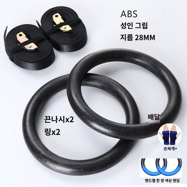 링 운동 딥스 피트니스링 근력 손잡이 기계체조 훈련, C_ABS 블랙 행잉 링 28mm 표준, 1개