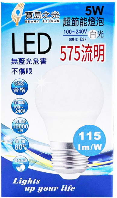 寶島之光 LED 省電燈泡 5W - 白光, 1個, 冷白