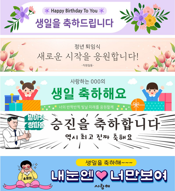 나만의 자유문구 주문제작 현수막 가로250CM-세로50CM 구김없는배송 -사이즈변경 가능- -무료시안- -생성형AI디자인 제작가능--직접 디자인파일 제작가능-, 기본열재단