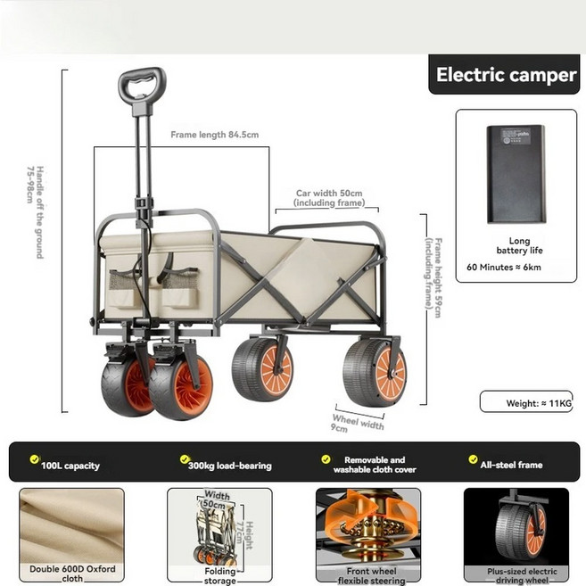 웨건 캠핑웨건 접이식웨건 카트 캠핑카트 접이식 전기 트럭 다기능 차량 캠핑 트롤리 순수 드라이브 정원용 왜건, white6km, 1개