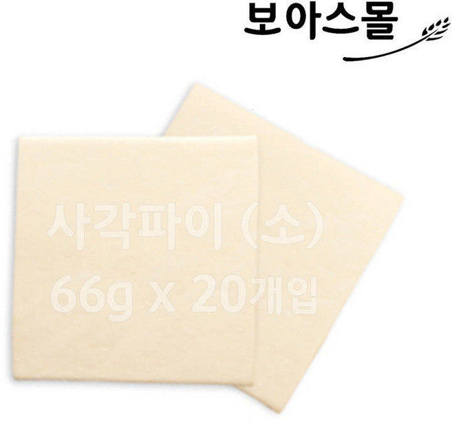[보아스몰] 서울식품 냉동생지 사각 페스츄리시트(소) 60g x 15개입 / 패스츄리시트 미트파이 페이스트리