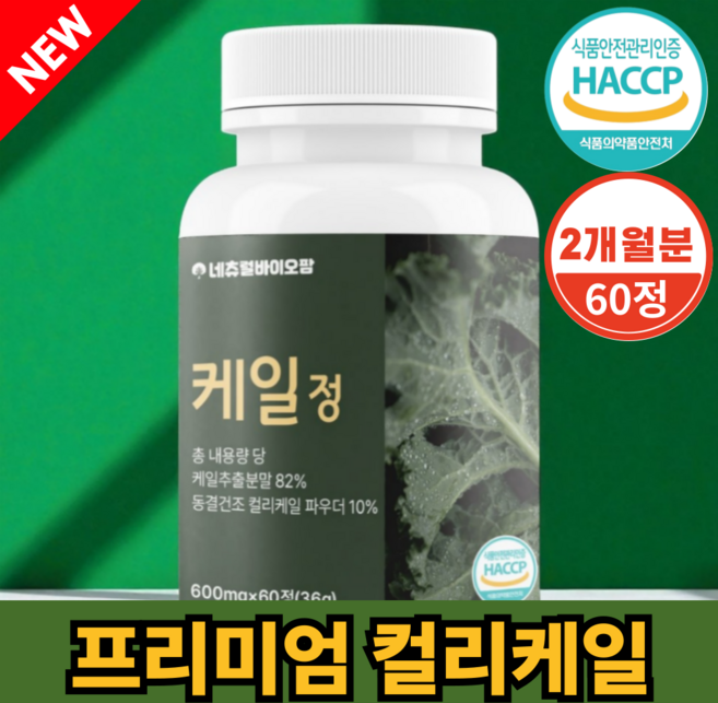 네츄럴바이오팜 프리미엄 컬리케일 동결건조 분말 식약청 인증 HACCP, 1개, 60정