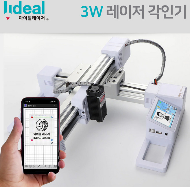 아이딜 레이저 소형 휴대용 레이저 각인기 가죽 나무 레이저각인 마킹 STE-1 3W, 1개