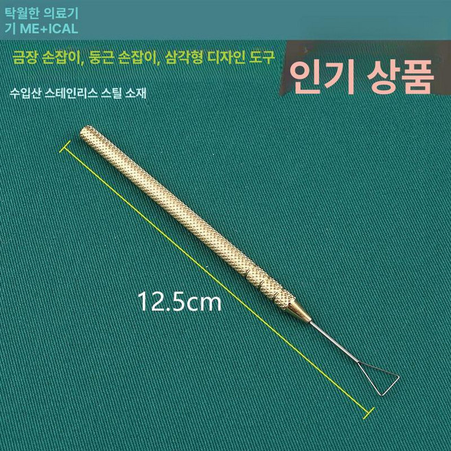 쌍꺼풀 임베딩 디자인 브래킷 도구, 1개, 골드 손잡이 둥근 삼각형 모의기