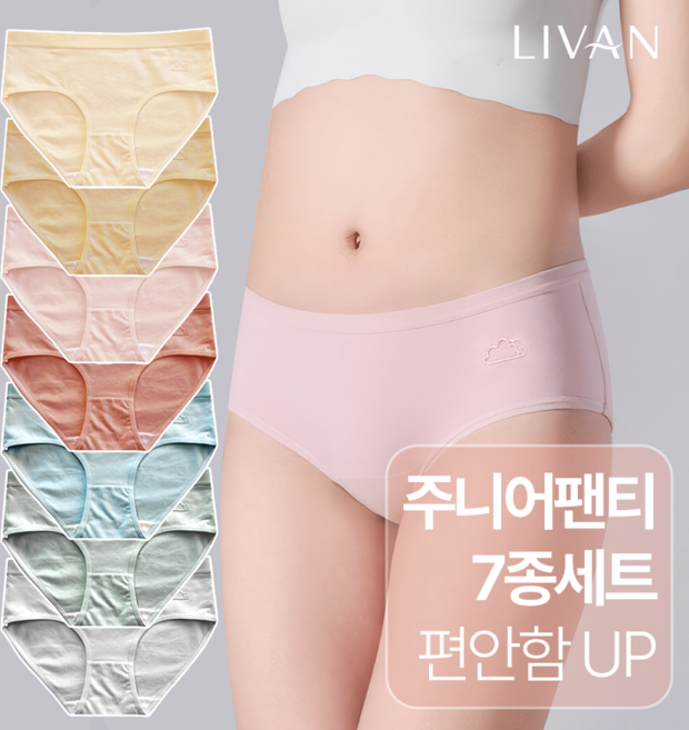 리브안 편안한 주니어 삼각 팬티 면스판 7종 세트