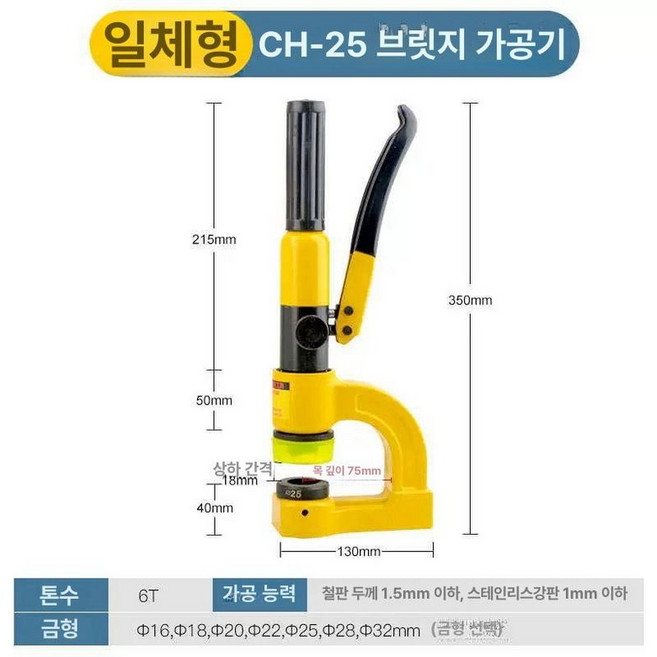 수동 유압 펀칭기 휴대용 천공기 타공기 철판, 25일체 / 몰드 3개 포함, 1개