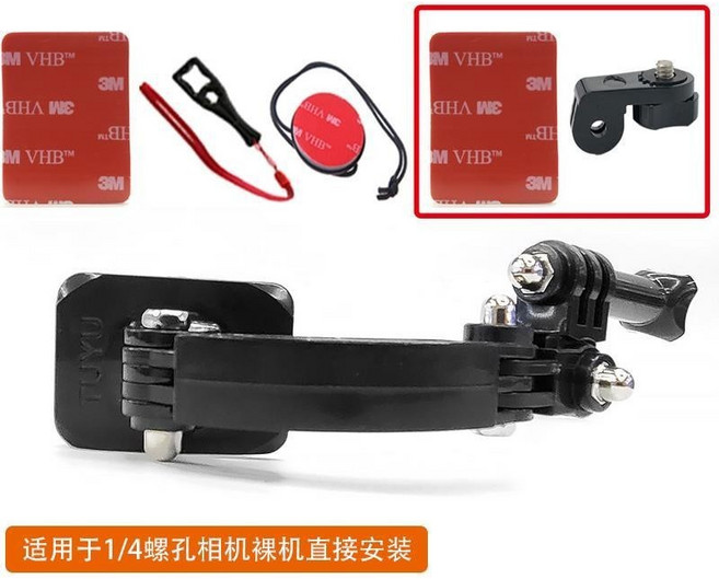【颱風騎士】GoPro Hero7/6/5, 1個, TUYU彎型下巴支架-2+小蟻轉接頭