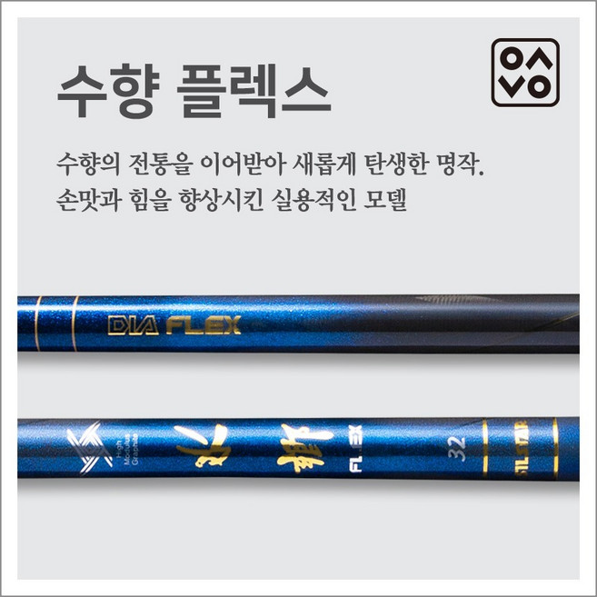 은성 수향플렉스 20~59칸 전사이즈 민물 붕어 대물낚시 입문용