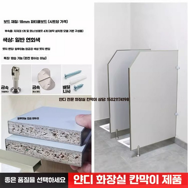 소변기 칸막이 화장실 파티션 시공 브라켓 분리 부품, 700x1200 알루미늄 테두리 그레이