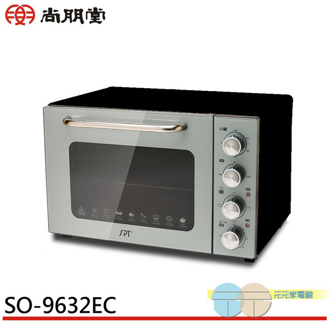 SPT 尚朋堂 32L雙層隔熱液脹式烤箱 SO-9632EC