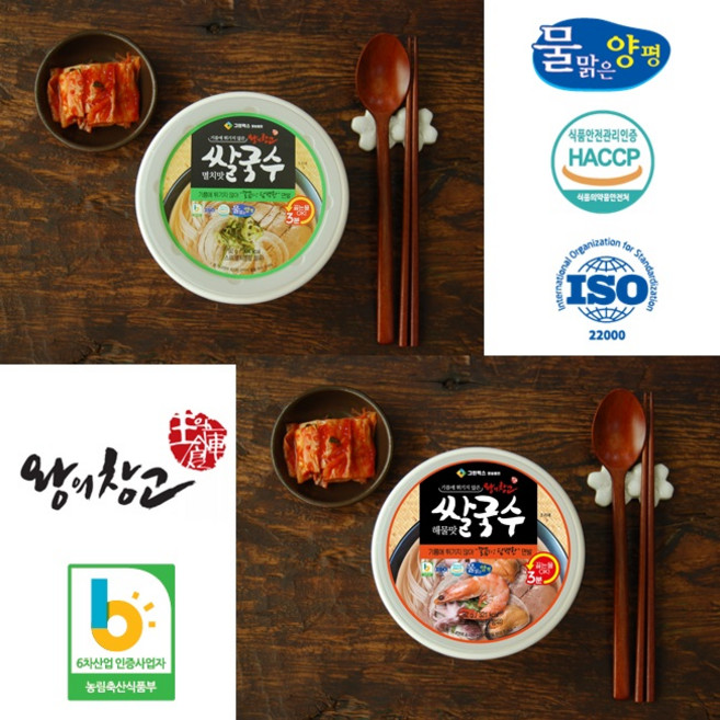 [왕의창고] 즉석면쌀국수 멸치맛/해물맛, 멸치맛/92g/1개, 92g, 1개