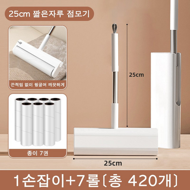 강력 사선컷팅 테이프 클리너 핸들 + 7리필 세트 길이조절+접이식 털 끝판왕, 1개