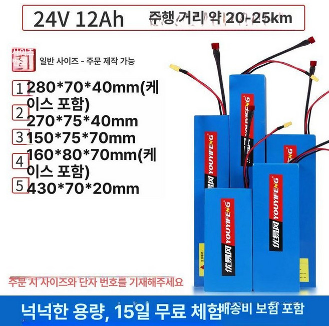 전동 퀵보드 배터리 튜브 접이식 나노휠 전원 컨트롤러, 1개, 업그레이드 24V 12AH