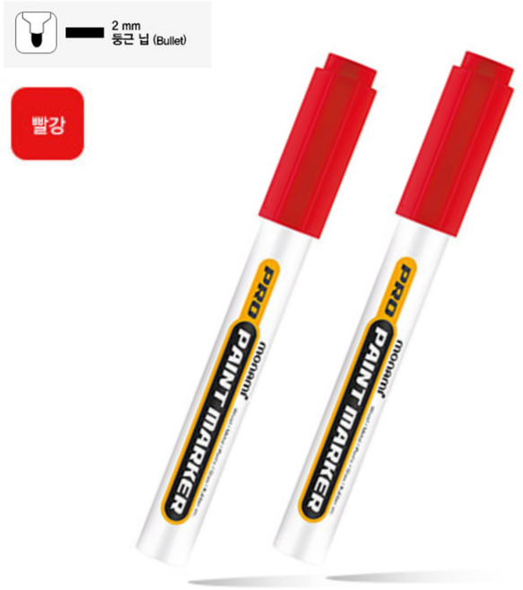 모나미 프로 페인트마카 보수용 그리기용 꾸미기 유리 철제, 1팩, 빨강2개