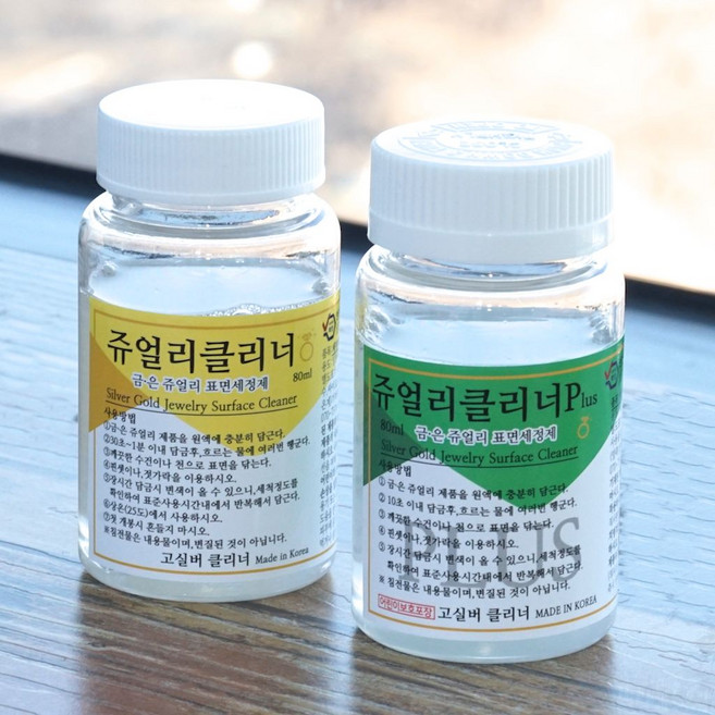 쥬얼리클리너 금 은 클리너 변색 세척제 세척액 hes+9624EW