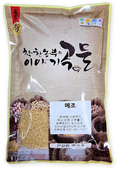 [가온애] 메조 (매좁쌀), 1개