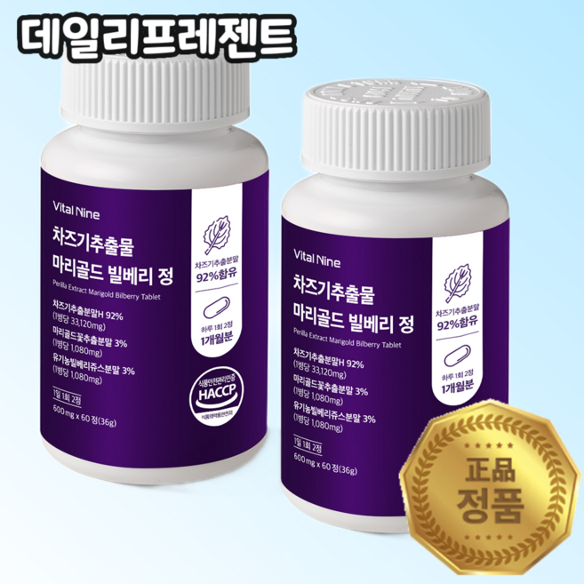 [데일리프레젠트] 차즈기 마리골드 빌베리 정 600mg, 2개, 60정