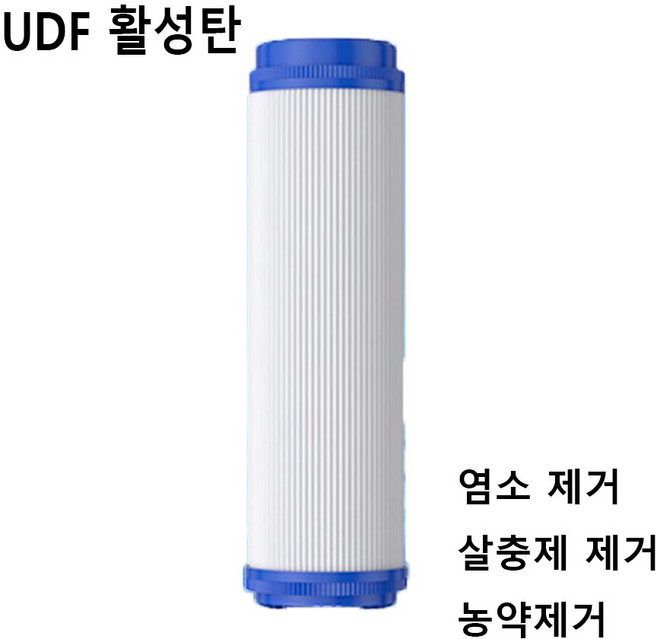 수처리 설비 하우징 지하수필터 연수기 산업용 10인치, [05]카본필터(UDF), 1개