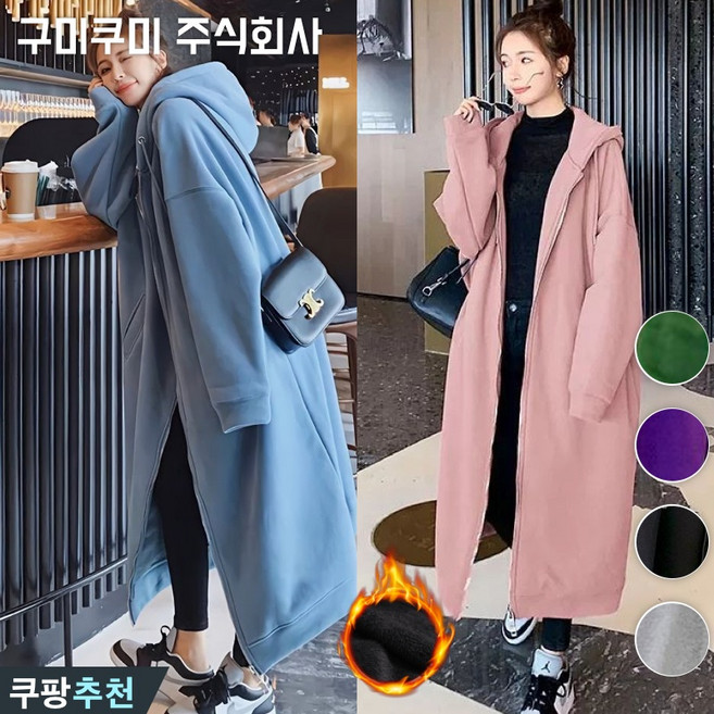 150kg까지 빅사이즈 여성 날씬해보이는 기모 루즈핏 자켓 레터링 겨울 편한 후드티 순색 집업 포켓 베이직 bf 4xl 롱 데일리 집업 카디건 인스 코트 베이직 간절기 후드집업