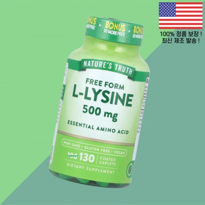 내추럴의 진실 L라이신 리신 아미노산 500mg 코팅캡슐 130정 Nature's Truth L Lysine 130 Coated Caplets, 내추럴의 진실 L라이신 리신 아미노산 500mg 코팅캡 - 쿠팡