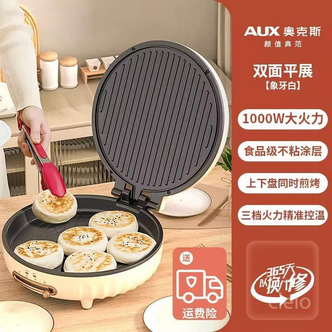 전기 버블호떡기계 팬케이크 그릴 찜 구이 만능구이기, E. 뉴 템퍼드 아이보리 화이트 1000 W/지름 26