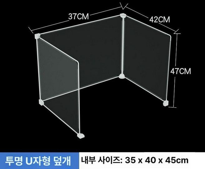 강아지 파티션 소변판 내경 소형견 화장실 마킹방지 펜스, 1개, 투명35 x 40높이45cm