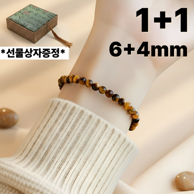 리딜 행운팔찌 호안석 천연 원석 소원 재물 건강 사업 합격