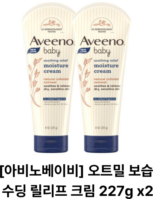 아비노베이비 수딩릴리프 모이스처 유아크림, 227g, 2개