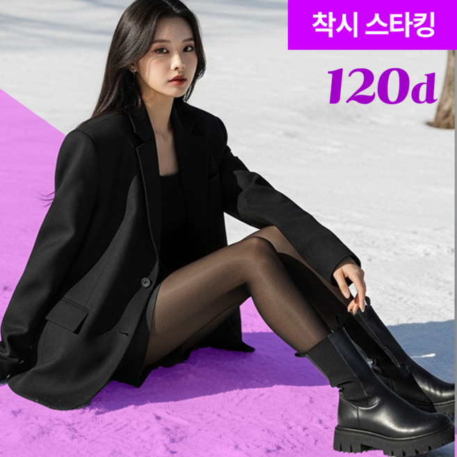 더웨이즈 자연스러운 슬림핏 기모 착시 스타킹