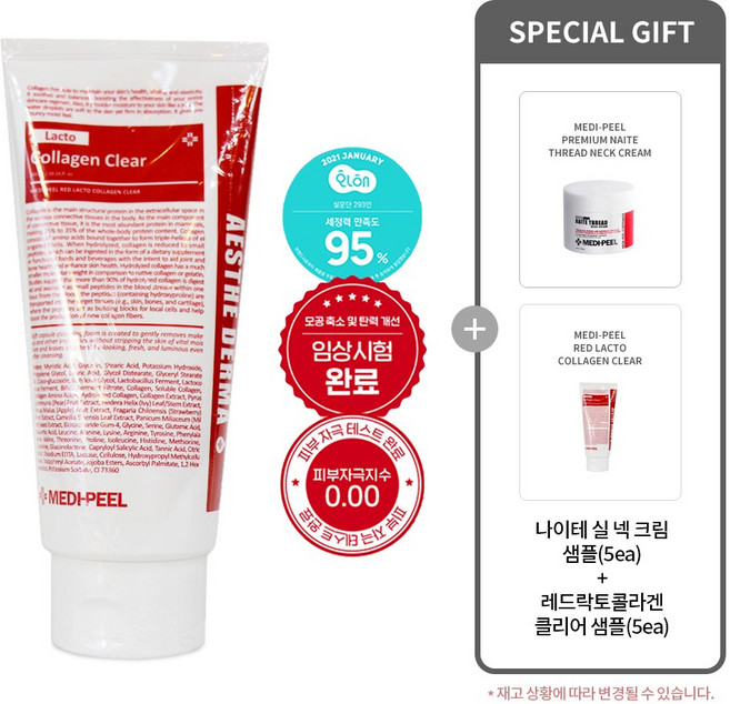 [MEDI-PEEL] [폼클렌징] 메디필 에스테 더마 유산균 콜라겐 클리어 + 메디필 넥크림 샘플 (5ea) + 콜라겐 클리어 샘플 (5ea), 1개