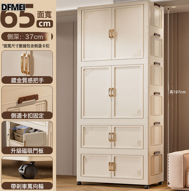 DFMEI 免安裝收納櫃子可摺疊收納箱家用兒童衣櫃零食玩具收納箱衣服儲物, 1個, 65面寬-兩掛衣兩收納【純白色】
