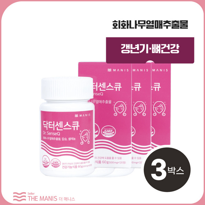 닥터 센스큐 갱년기케어 영양제 기능성원료 여성호르몬(리프팅기_디바이스증정), 3개, 120정