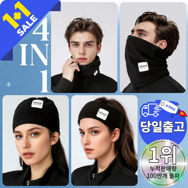 히트체인지 넥워머 겨울 바라클라바 방한 마스크 비니 목토시 등산 러닝 스포츠 자전거, 2개, 블랙