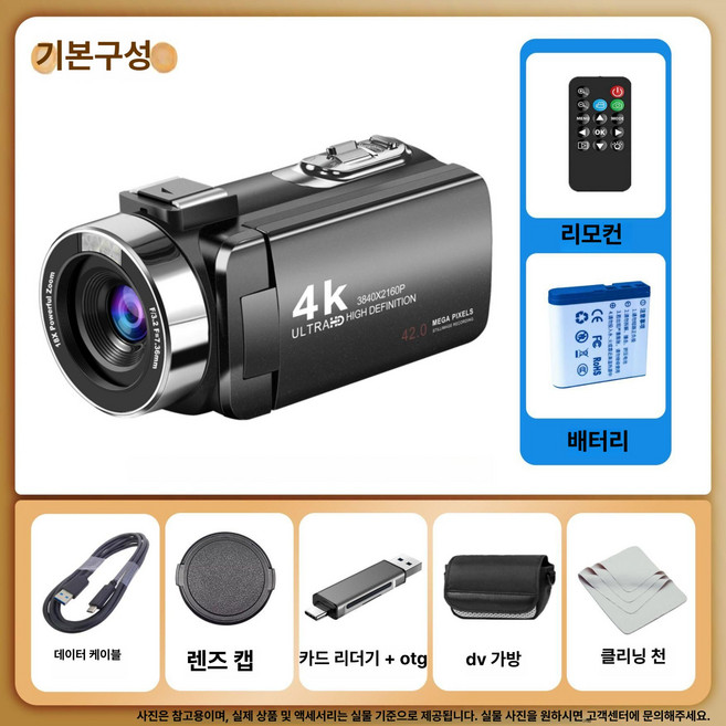 유튜브카메라 방송용 카메라 영상 개인 패키지 촬영용, 기본구성, 기본 모델명/품번